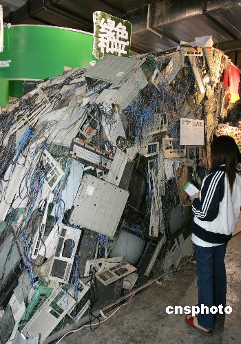 �����ܾ֣����ӷ�������Σ���й���̬�����彡��