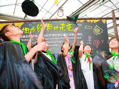 诺基亚杯中国少年环保梦想短信征集行动颁奖