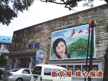 ®ɽ��̬��������� ���������������Ǩ��(ͼ)