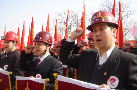 年突击队誓师大学生志愿者服务奥运建设者活动启动