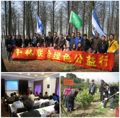 中林联合绿色公益行:植树固碳,绿色减排