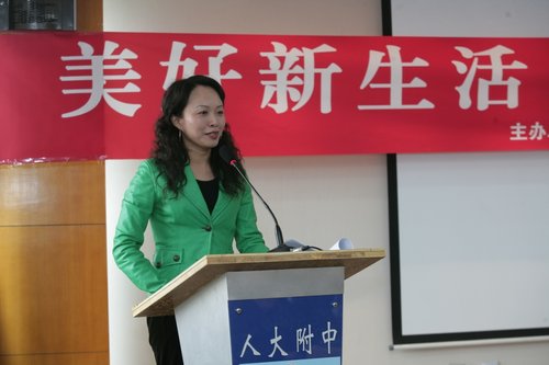 “绿色下一代”节能环保知识进校园项目启动