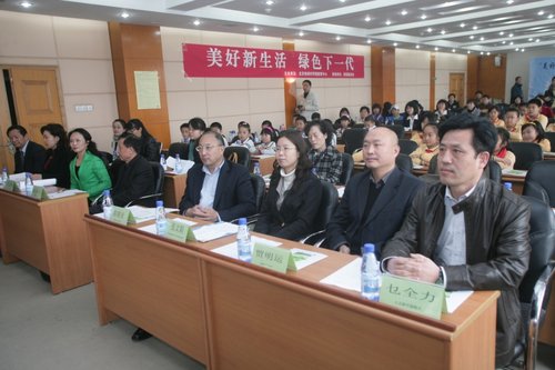 “绿色下一代”节能环保知识进校园项目启动