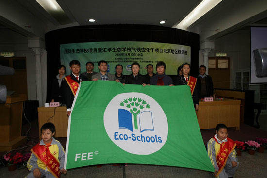 国际生态学校子项目北京地区培训班成功举办