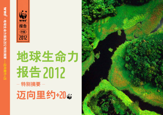 WWF�����:2030��������Ҫ��������