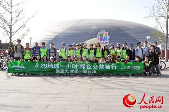 中央民族大学学生在国家大剧院前发出环保倡议(人民网 夏迪摄)