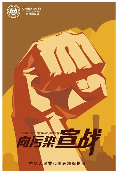 2014�����绷�����й���������������ʽ����