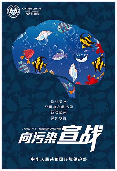 2014�����绷�����й���������������ʽ������4��