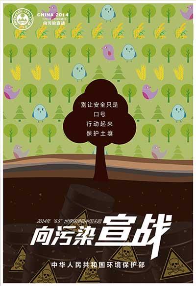 2014�����绷�����й���������������ʽ������2��
