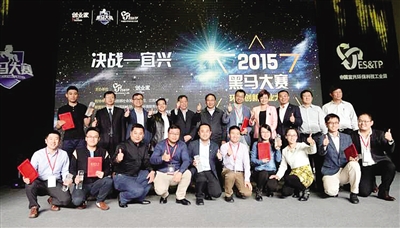 2015环保创新创业大赛颁奖现场