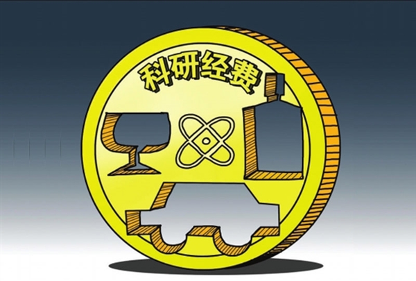 科研经费“人头费”:5%提至20%