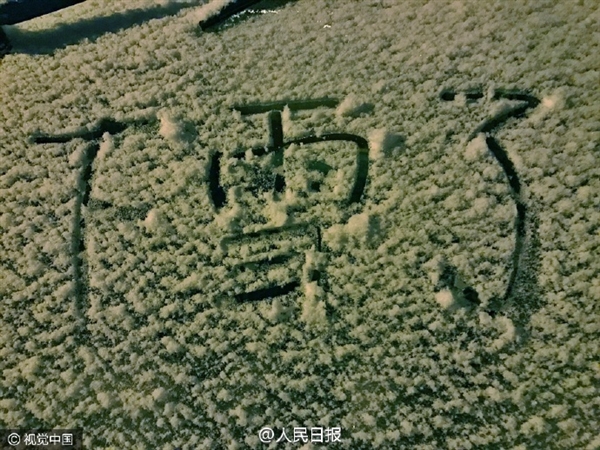 ������ѩ��Լ���� ���ѿ���ɹͼģʽ
